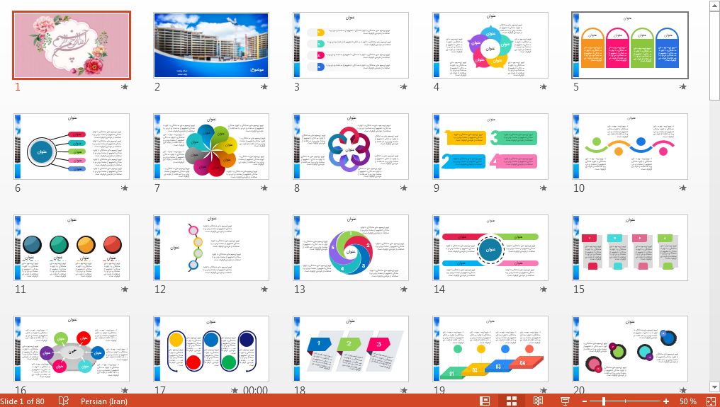 زیباترین قالب پاورپوینت حرفه ای عمران